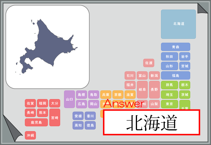 日本地図都道府県シルエットクイズ クイズ制作会社の直感力クイズ