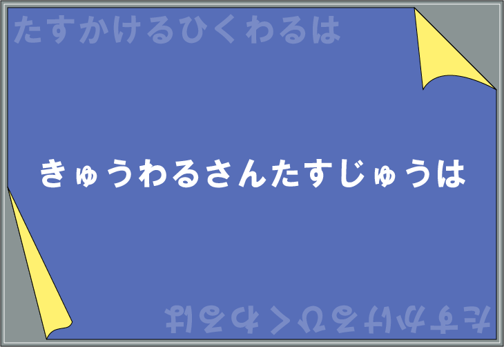 �Ђ炪�Ȍv�Z���N�C�Y