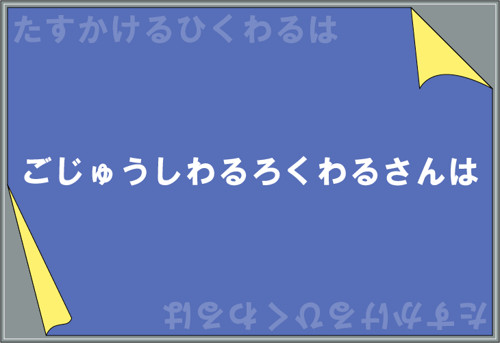 �Ђ炪�Ȍv�Z���N�C�Y