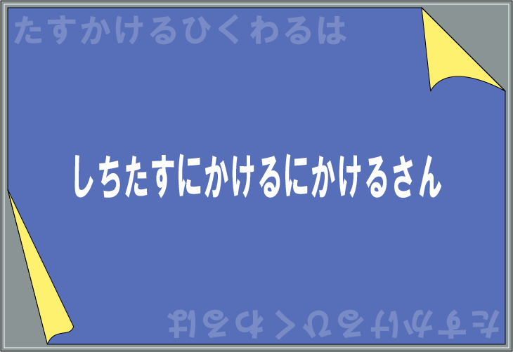 �Ђ炪�Ȍv�Z���N�C�Y