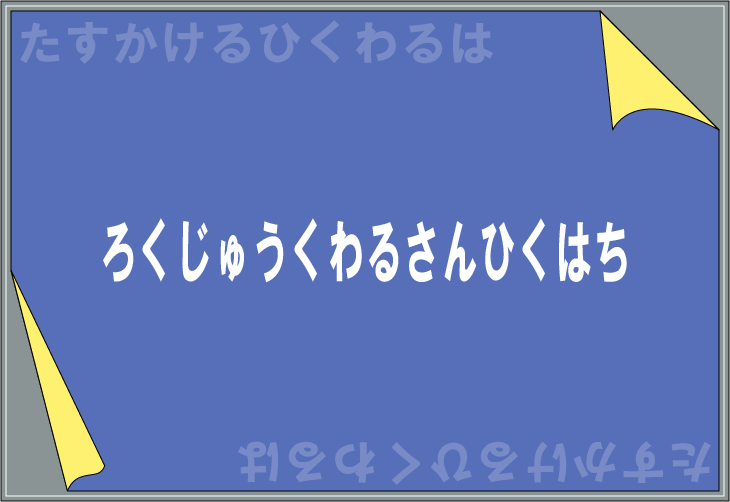 �Ђ炪�Ȍv�Z���N�C�Y