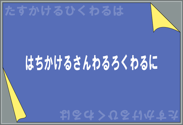 �Ђ炪�Ȍv�Z���N�C�Y