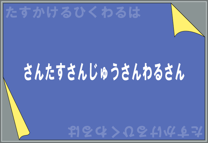 �Ђ炪�Ȍv�Z���N�C�Y