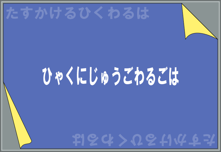 �Ђ炪�Ȍv�Z���N�C�Y