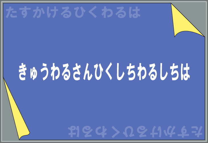 �Ђ炪�Ȍv�Z���N�C�Y