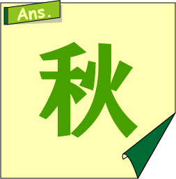 �N�C�Y�����Ђ̒����̓N�C�Y