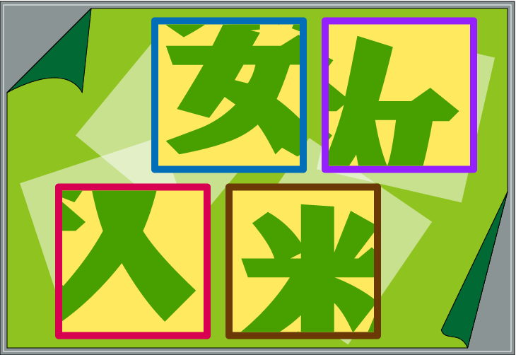 �����S�����N�C�Y