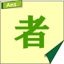 �N�C�Y�����Ђ̒����̓N�C�Y