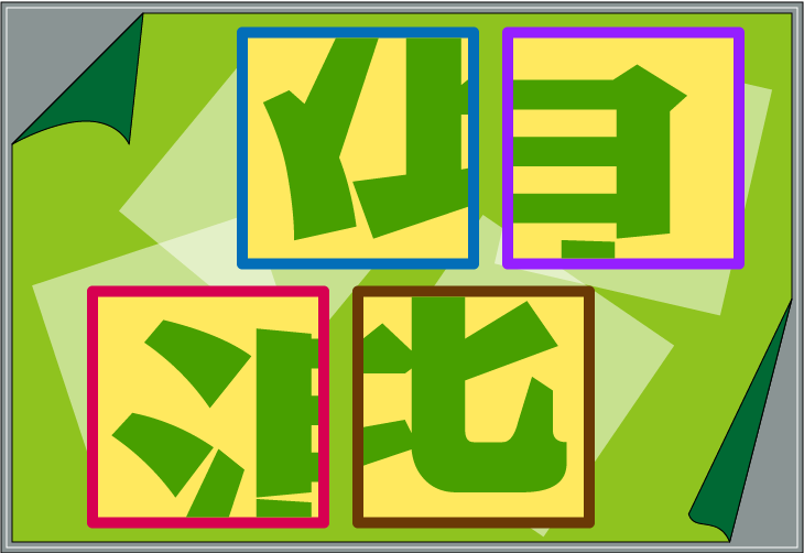 �����S�����N�C�Y