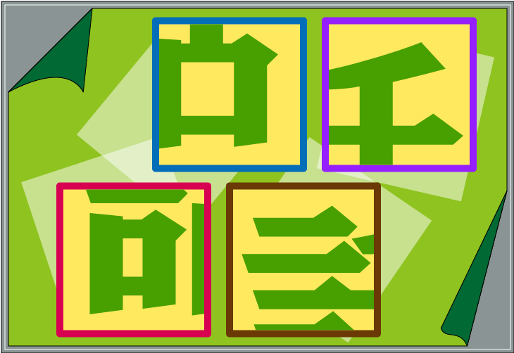 �����S�����N�C�Y