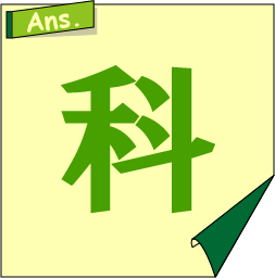 �N�C�Y�����Ђ̒����̓N�C�Y