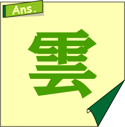 �N�C�Y�����Ђ̒����̓N�C�Y