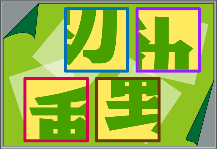 �����S�����N�C�Y