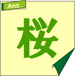 �N�C�Y�����Ђ̒����̓N�C�Y