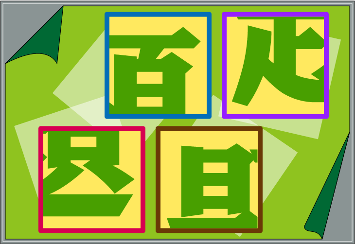 �����S�����N�C�Y