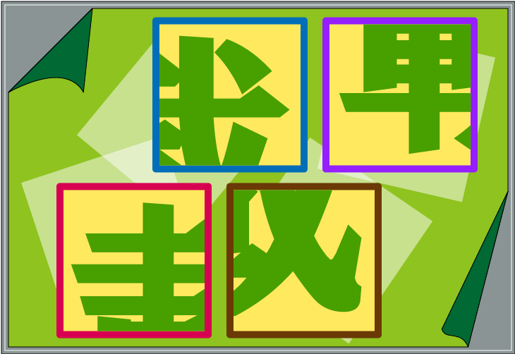 �����S�����N�C�Y