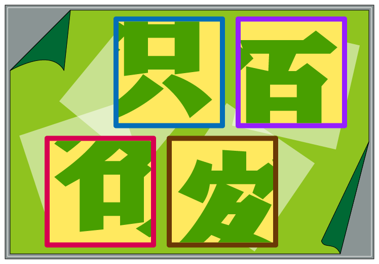 �����S�����N�C�Y