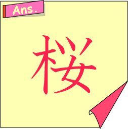 �N�C�Y�����Ђ̒����̓N�C�Y