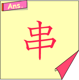 �N�C�Y�����Ђ̒����̓N�C�Y