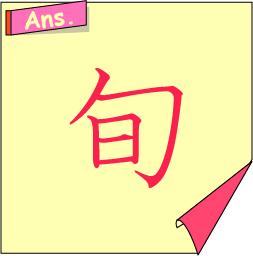 �N�C�Y�����Ђ̒����̓N�C�Y