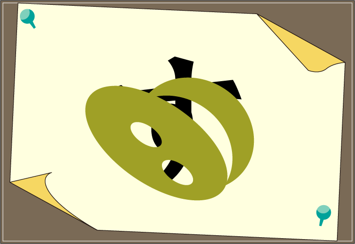 ���o��C�N�C�Y