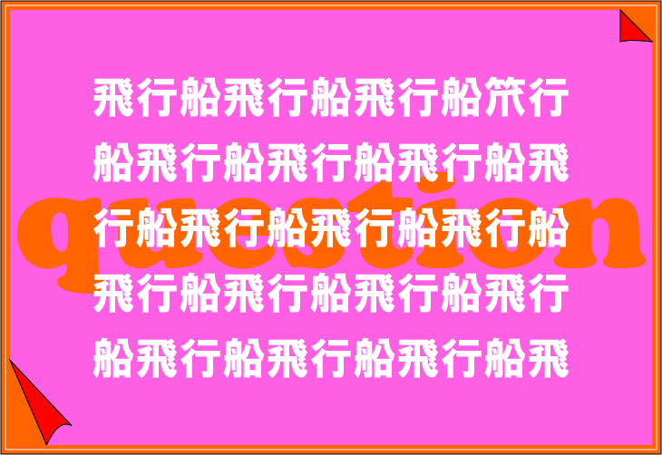 ���o�g���[�j���O�N�C�Y