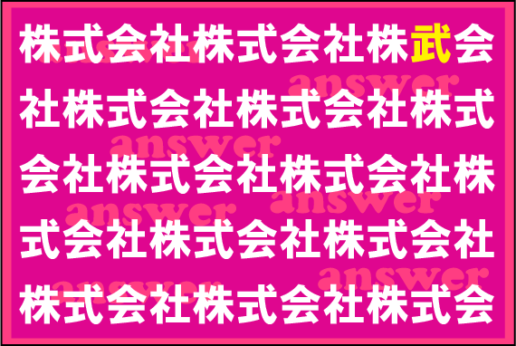 ���o�g���[�j���O�N�C�Y