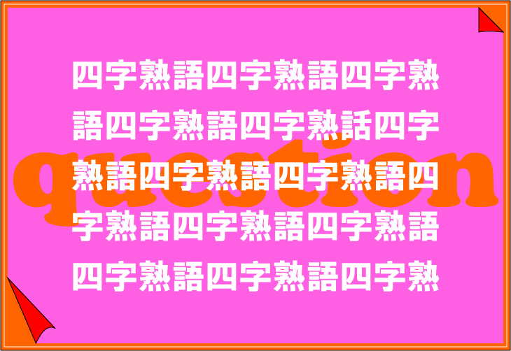 ���o�g���[�j���O�N�C�Y