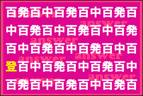 ���o�g���[�j���O�N�C�Y