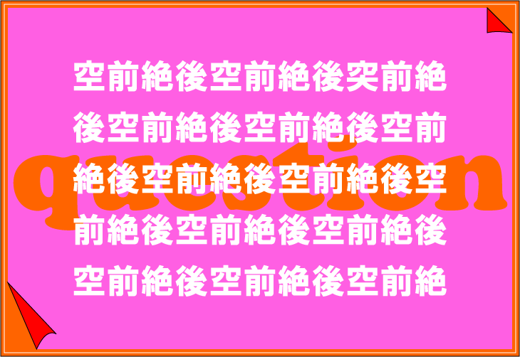 ���o�g���[�j���O�N�C�Y