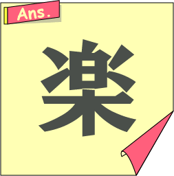 �����N�C�Y