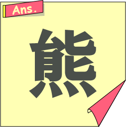 �����N�C�Y