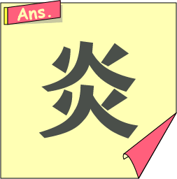 �����N�C�Y