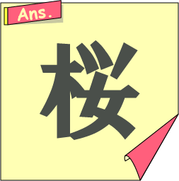 �����N�C�Y