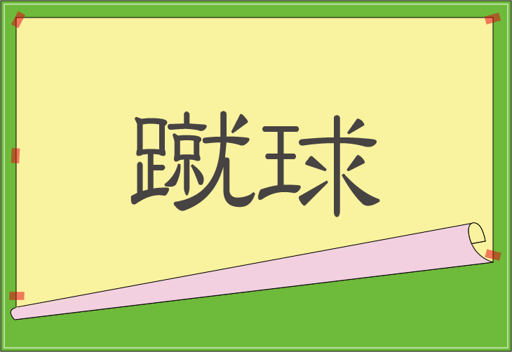 ��Ǌ����ǂ݃N�C�Y