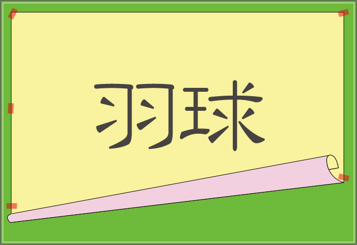 ��Ǌ����ǂ݃N�C�Y