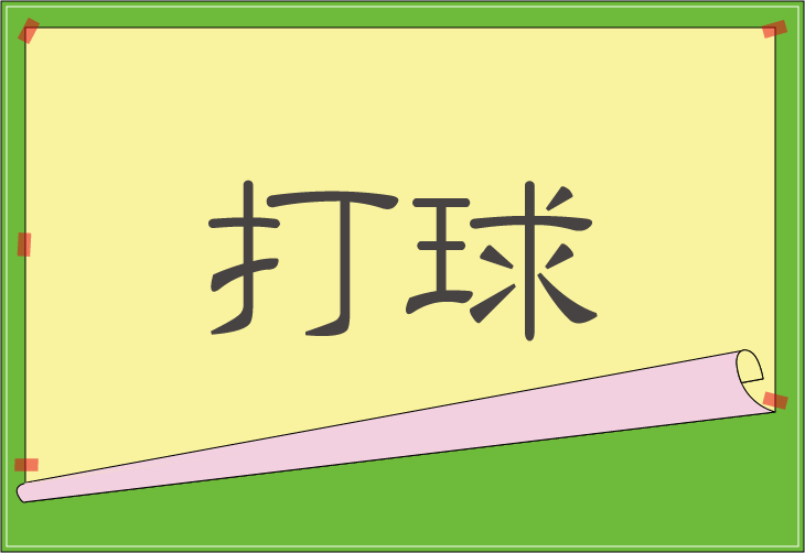 ��Ǌ����ǂ݃N�C�Y