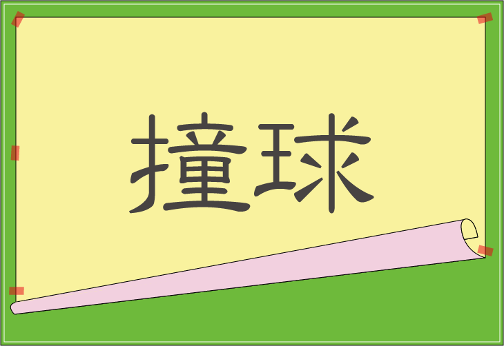 ��Ǌ����ǂ݃N�C�Y