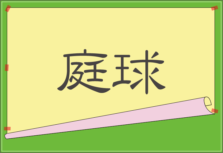 ��Ǌ����ǂ݃N�C�Y