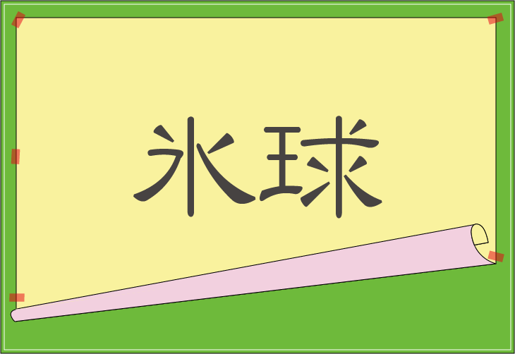 ��Ǌ����ǂ݃N�C�Y