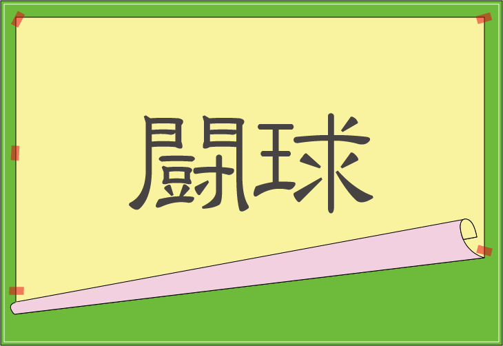 ��Ǌ����ǂ݃N�C�Y