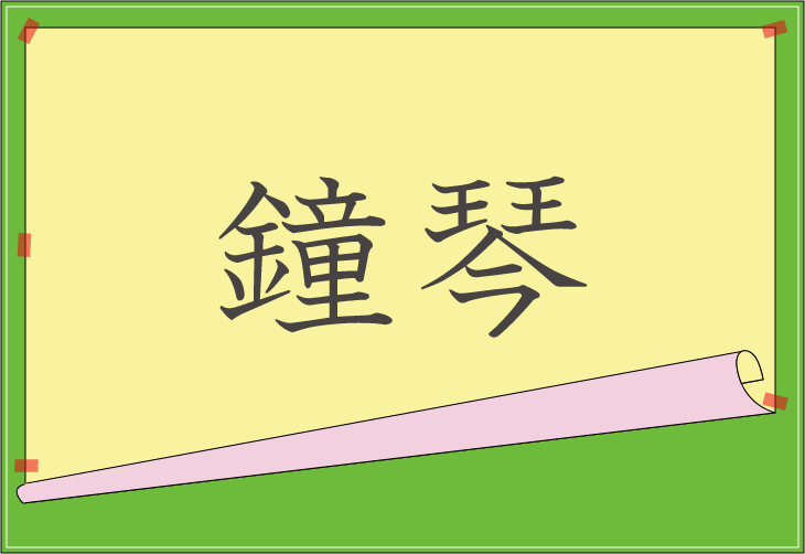 ��Ǌ����ǂ݃N�C�Y