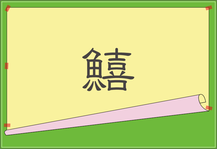 ��Ǌ����ǂ݃N�C�Y