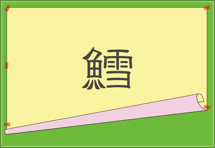 ��Ǌ����ǂ݃N�C�Y