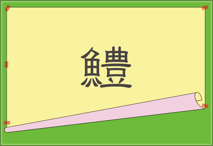 ��Ǌ����ǂ݃N�C�Y