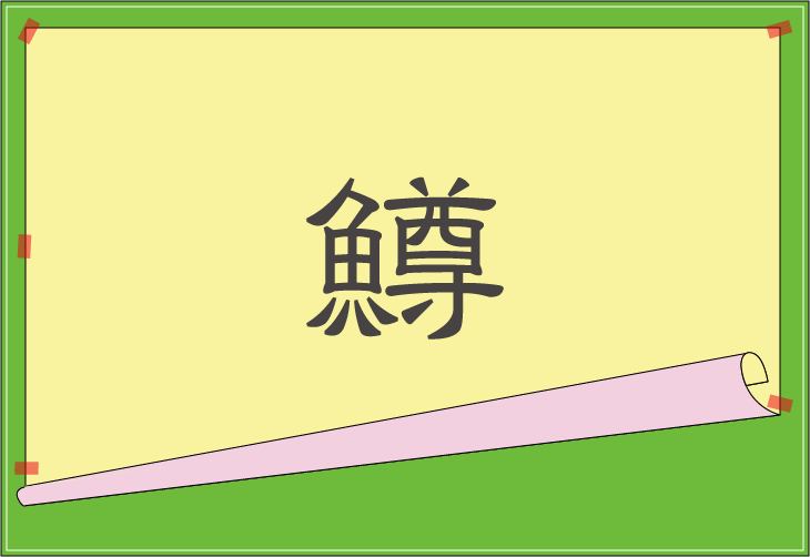 ��Ǌ����ǂ݃N�C�Y