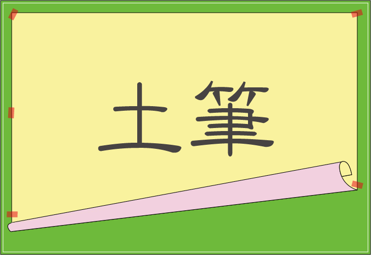 ��Ǌ����ǂ݃N�C�Y