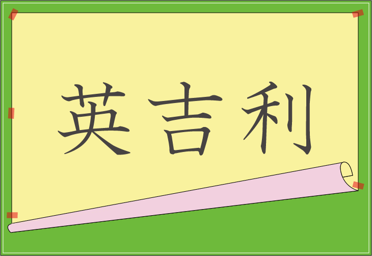 ��Ǌ����ǂ݃N�C�Y