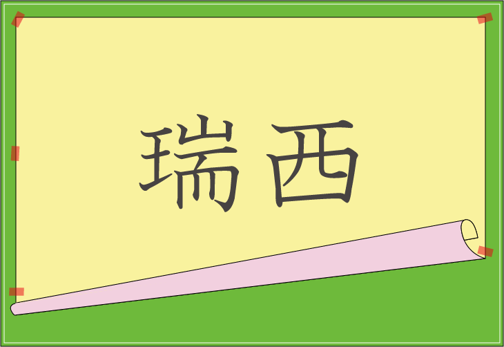 ��Ǌ����ǂ݃N�C�Y