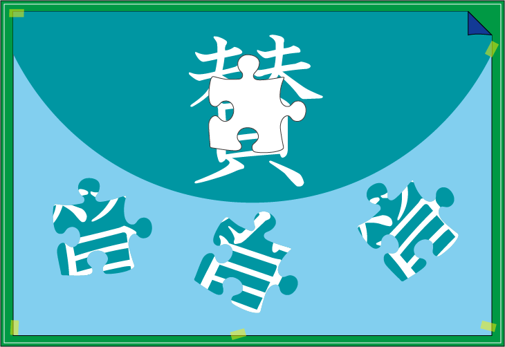 �����W�O�\�[���Ă͂܂�̂́H